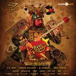 Attakathi movie Poster Attakathi movie poster
