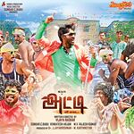 Atti movie Poster Atti movie poster