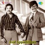Aval Appadithan movie Poster Aval Appadithan movie poster