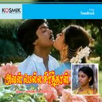 Aval Mella Sirithal movie Poster Aval Mella Sirithal movie poster