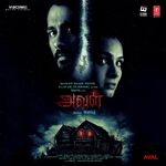 Aval movie Poster Aval movie poster