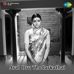 Aval Oru Thodarkathai movie Poster Aval Oru Thodarkathai movie poster