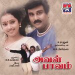 Aval Paavam movie Poster Aval Paavam movie poster