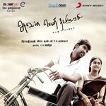 Aval Peyar Thamizharasi movie Poster Aval Peyar Thamizharasi movie poster