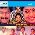 Aval Sumangalithan movie Poster Aval Sumangalithan movie poster