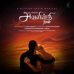Avalindri Naan movie Poster Avalindri Naan movie poster