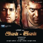 Avan Ivan movie Poster Avan Ivan movie poster