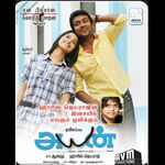 Ayan movie Poster Ayan movie poster