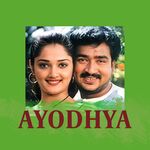 Ayodhya movie Poster Ayodhya movie poster
