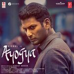 Ayogya movie Poster Ayogya movie poster