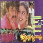 Ayudha Pooja movie Poster Ayudha Pooja movie poster
