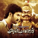 Ayyanar movie Poster Ayyanar movie poster
