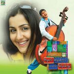 Azhagai Irukkirai Bayamai Irukkirathu movie Poster Azhagai Irukkirai Bayamai Irukkirathu movie poster