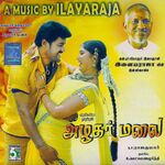 Azhagar Malai movie Poster Azhagar Malai movie poster