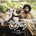 Azhagarsamiyin Kuthirai movie Poster Azhagarsamiyin Kuthirai movie poster
