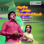 Azhage Unnai Aarathikkiren movie Poster Azhage Unnai Aarathikkiren movie poster