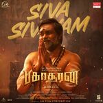 Bakasuran movie Poster Bakasuran movie poster