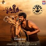 Bakrid movie Poster Bakrid movie poster