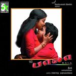 Bala movie Poster Bala movie poster