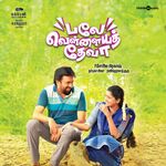 Balle Vellaiya Thevaa movie Poster Balle Vellaiya Thevaa movie poster