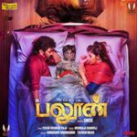 Balloon movie Poster Balloon movie poster