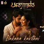 Banaras movie Poster Banaras movie poster