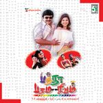 Banda Paramasivam movie Poster Banda Paramasivam movie poster
