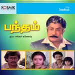 Bandham movie Poster Bandham movie poster