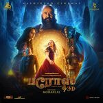 Barroz movie Poster Barroz movie poster