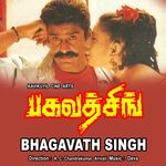Bhagavath Singh movie Poster Bhagavath Singh movie poster