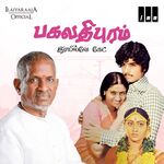 Bhagavathipuram Railway Gate movie Poster Bhagavathipuram Railway Gate movie poster