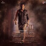 Bhairathi Ranagal movie Poster Bhairathi Ranagal movie poster
