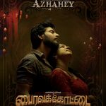 Bhairavakottai movie Poster Bhairavakottai movie poster