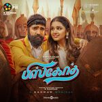 Biskoth movie Poster Biskoth movie poster