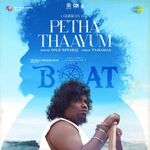 Boat movie Poster Boat movie poster