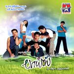 Boys movie Poster Boys movie poster