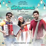 Brindhaavanam movie Poster Brindhaavanam movie poster