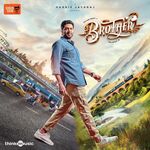 Brother movie Poster Brother movie poster