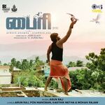 Byri movie Poster Byri movie poster