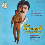 Captain Prabhakaran movie Poster Captain Prabhakaran movie poster