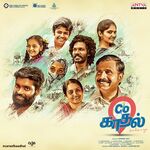 Care Of Kaadhal movie Poster Care Of Kaadhal movie poster