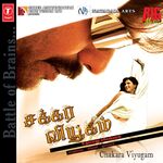 Chakkara Viyugam movie Poster Chakkara Viyugam movie poster