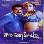 Chanakya movie Poster Chanakya movie poster