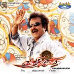 Chandramukhi movie Poster Chandramukhi movie poster