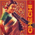Chechi movie Poster Chechi movie poster