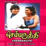 Chembaruthi movie Poster Chembaruthi movie poster