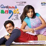 Chennai Kadhal movie Poster Chennai Kadhal movie poster