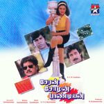 Cheran Chozhan Pandiyan movie Poster Cheran Chozhan Pandiyan movie poster
