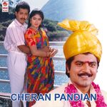 Cheran Pandian movie Poster Cheran Pandian movie poster