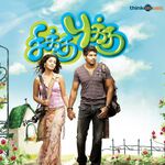 Chikku Bukku movie Poster Chikku Bukku movie poster
